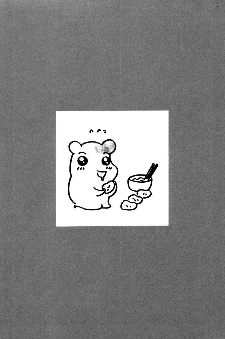 Oruchuban Ebichu Chapter 3 - Page 2