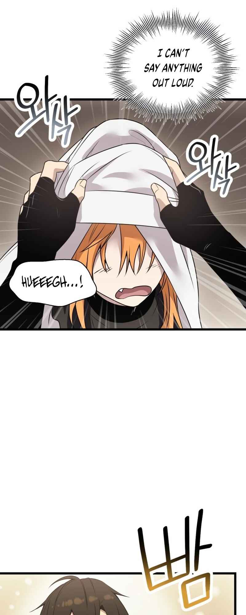 Shinhwageup Gwisok Item eul Son e Neo-eotda Chapter 32 - Page 21