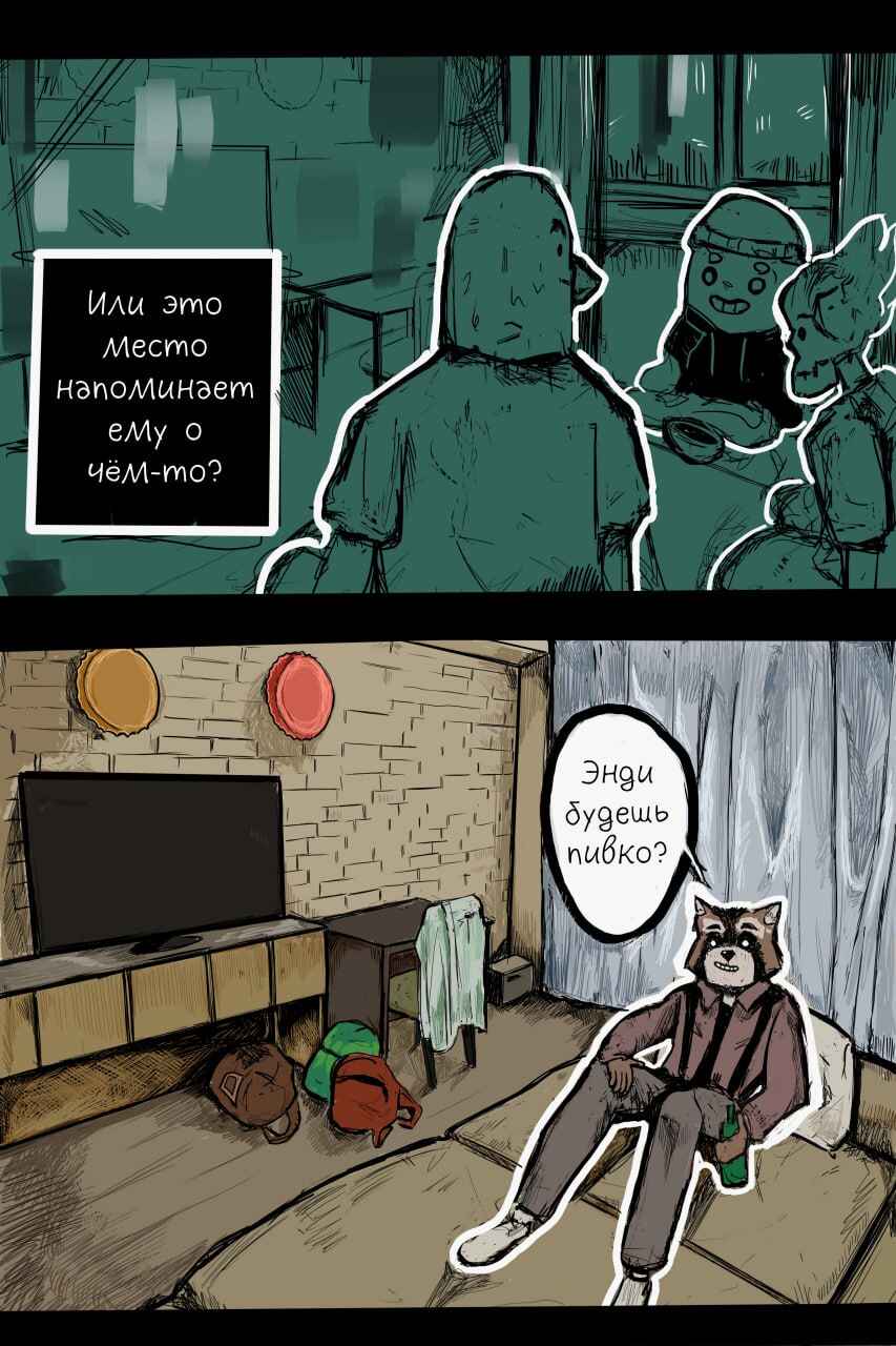 Andy Ghost Chapter 3 - Page 15