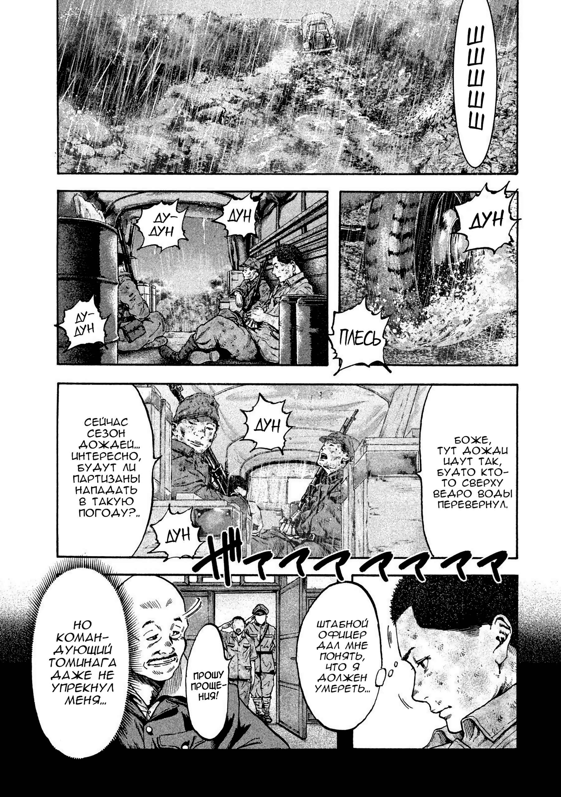 Immortal Special Attack Soldier Chapter 30 - Page 1
