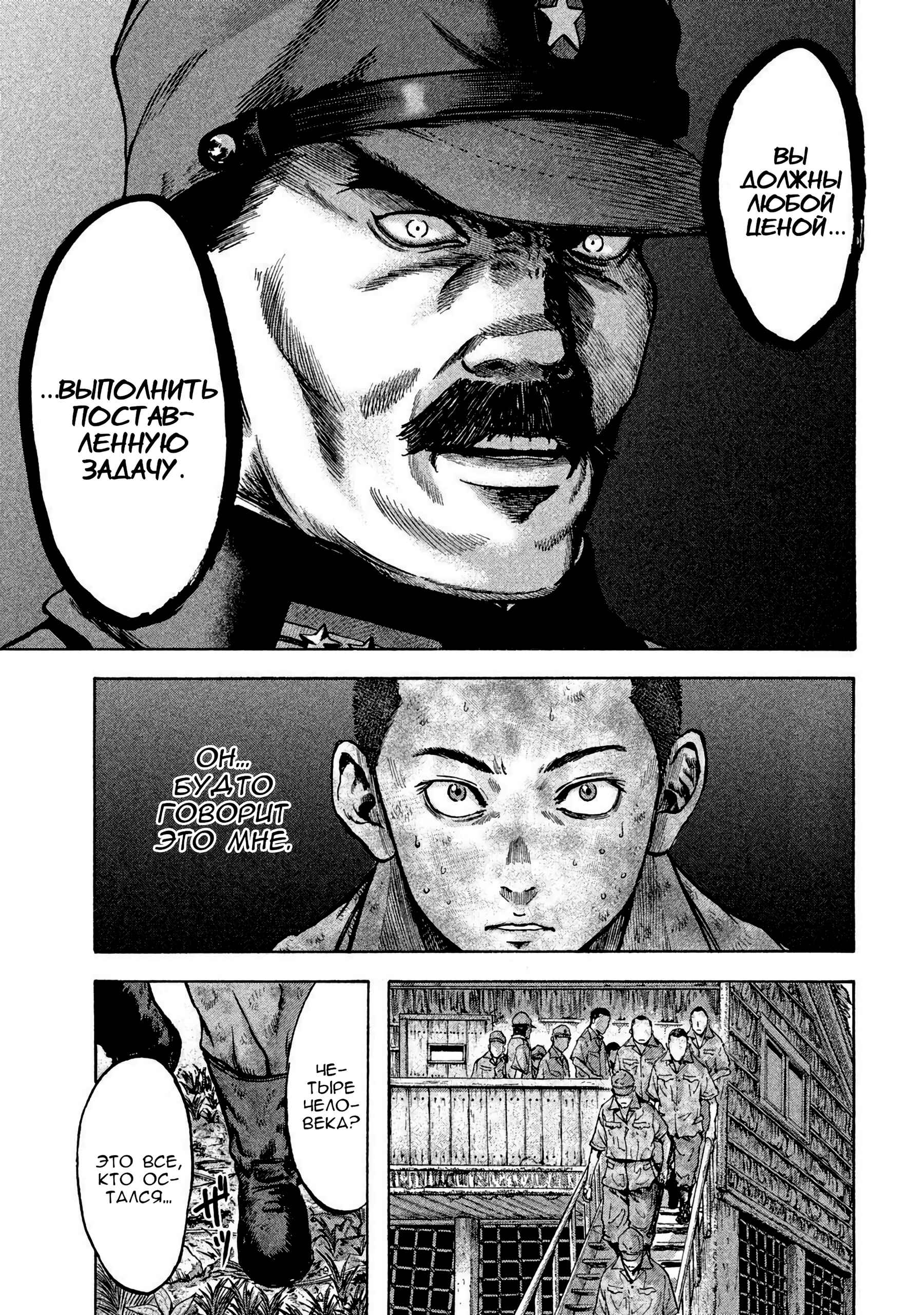 Immortal Special Attack Soldier Chapter 30 - Page 11