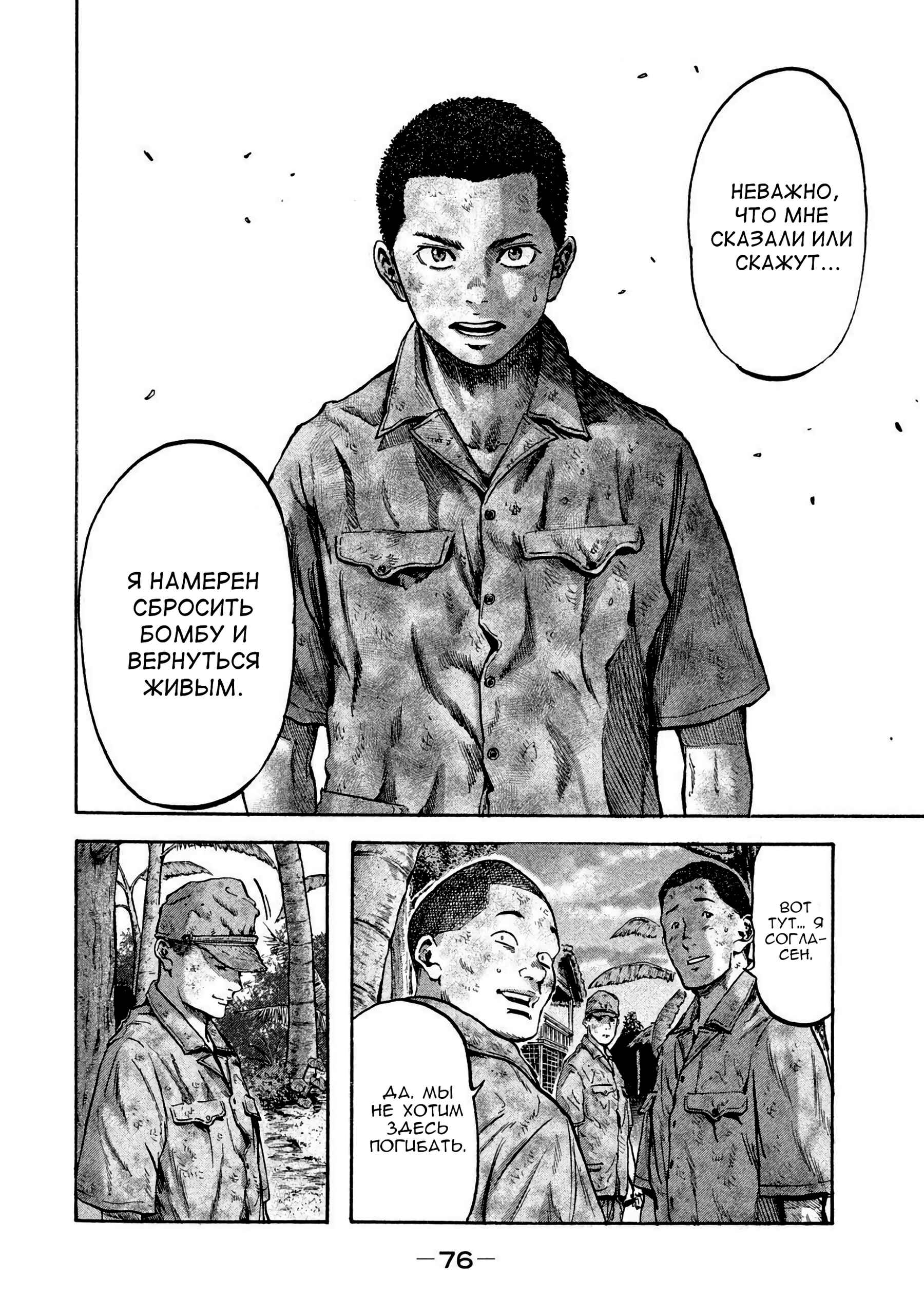 Immortal Special Attack Soldier Chapter 30 - Page 14