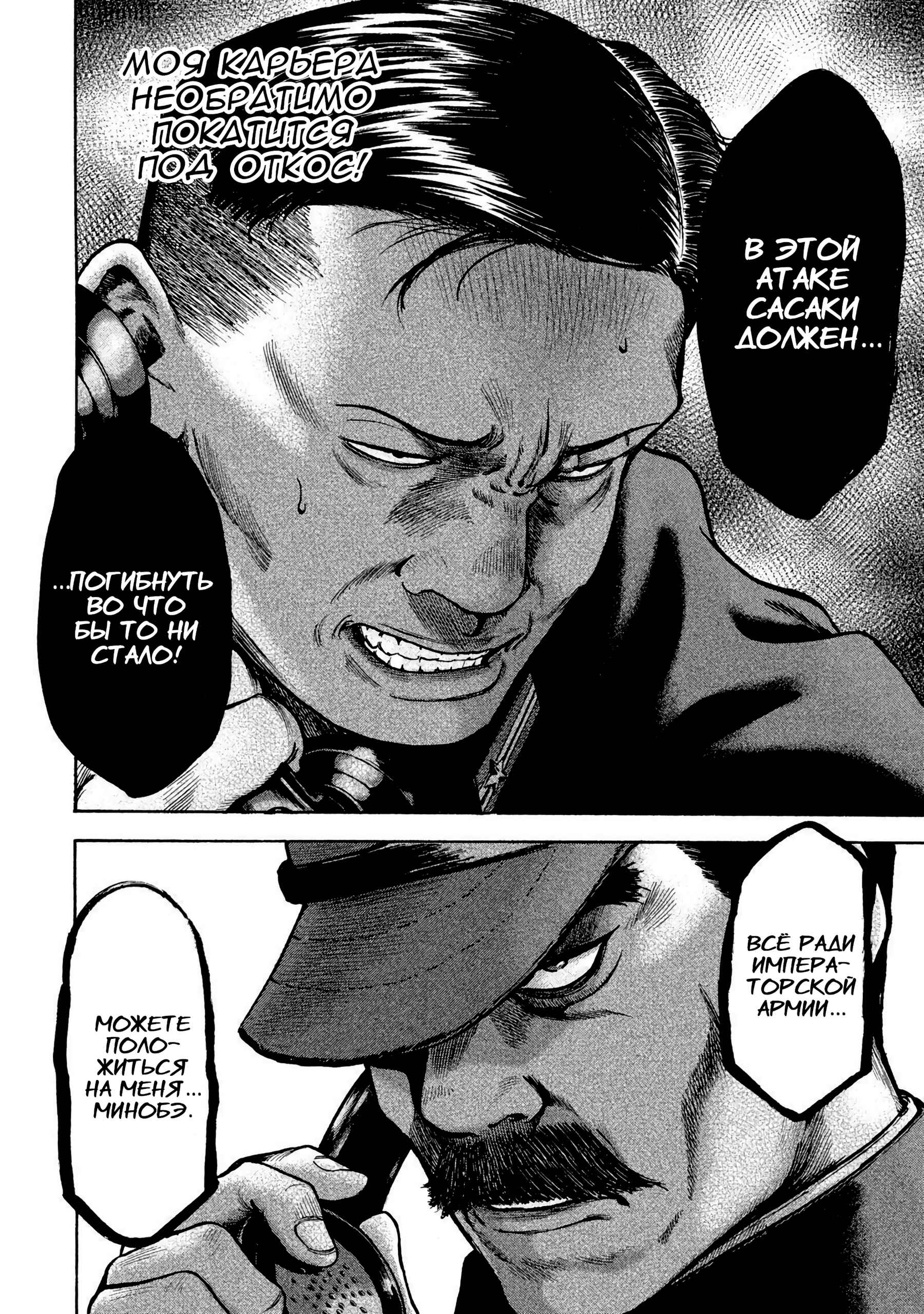 Immortal Special Attack Soldier Chapter 30 - Page 18