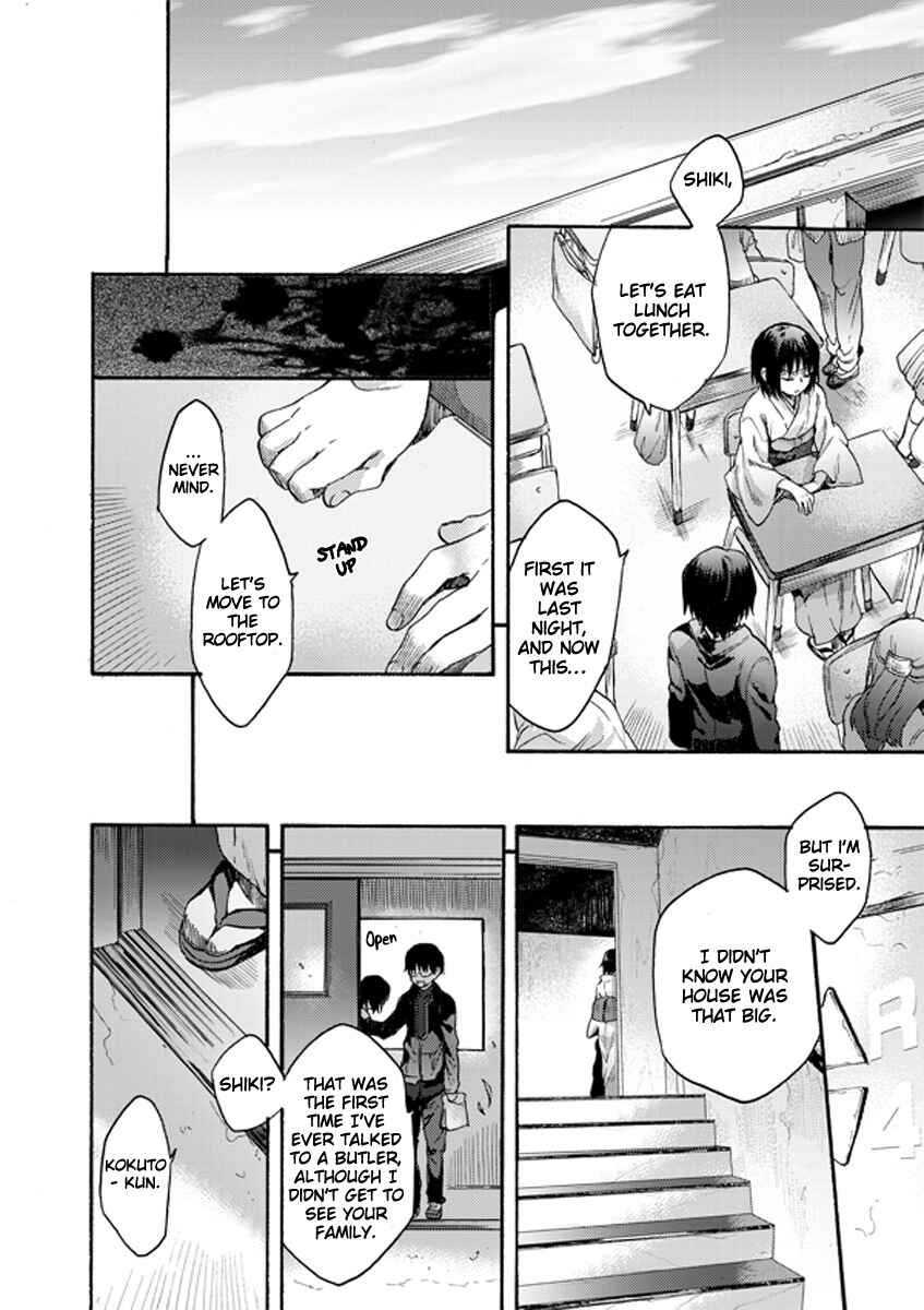 Kara no Kyoukai: The Garden of Sinners Chapter 8 - Page 10