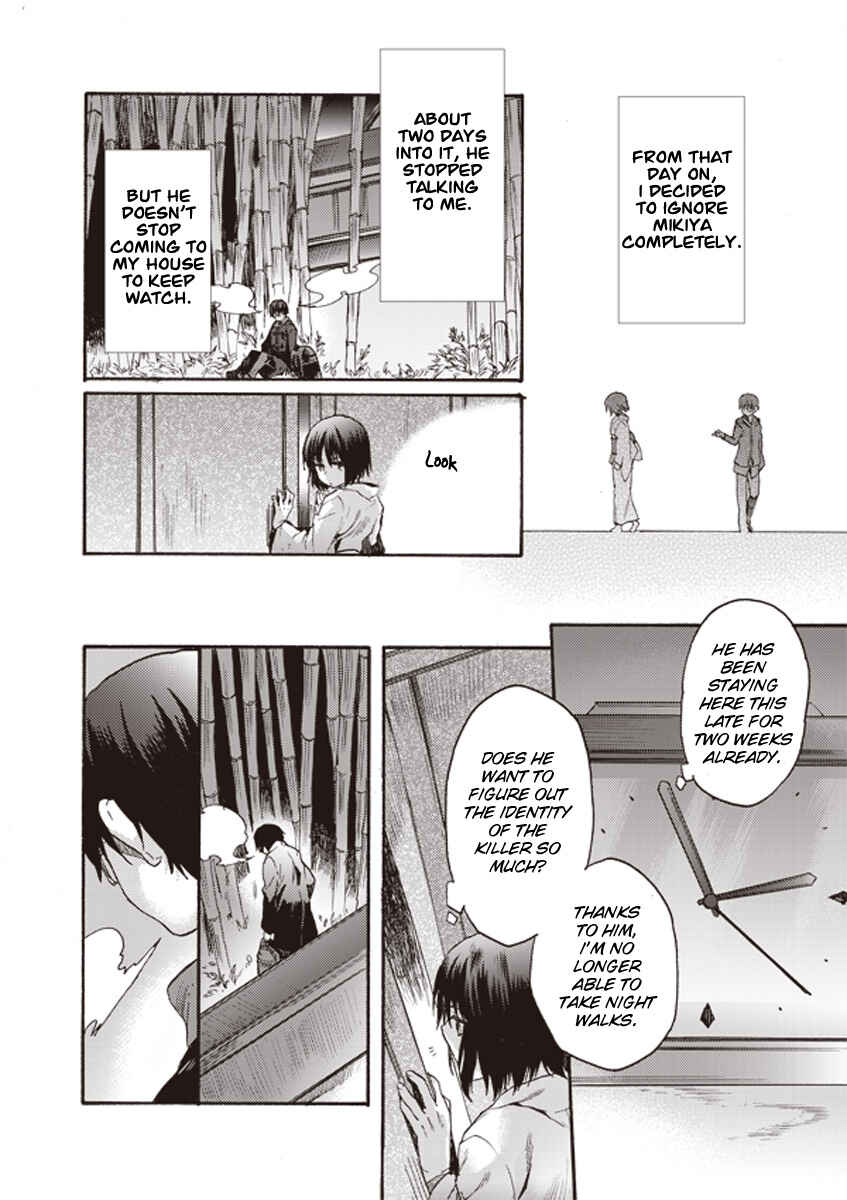 Kara no Kyoukai: The Garden of Sinners Chapter 8 - Page 14