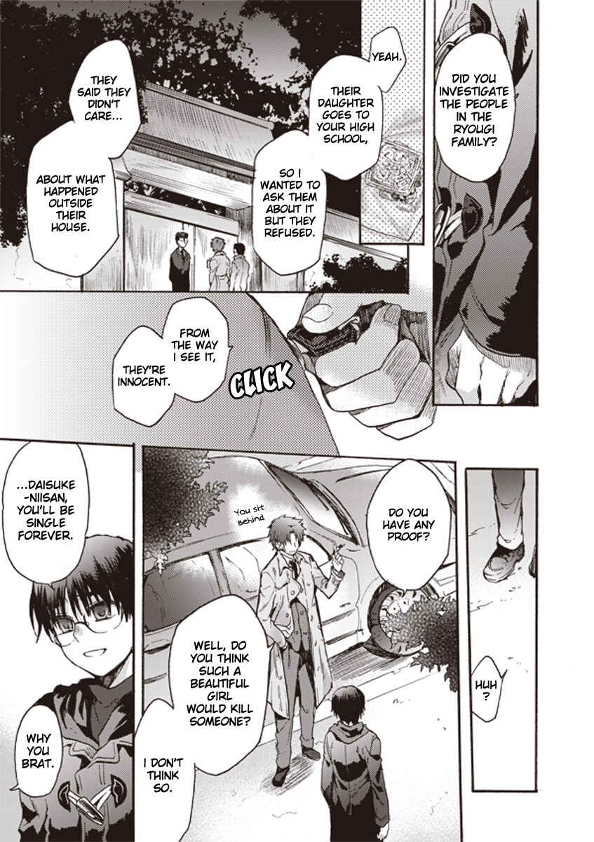 Kara no Kyoukai: The Garden of Sinners Chapter 8 - Page 3