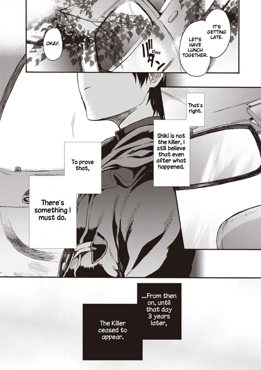 Kara no Kyoukai: The Garden of Sinners Chapter 8 - Page 4