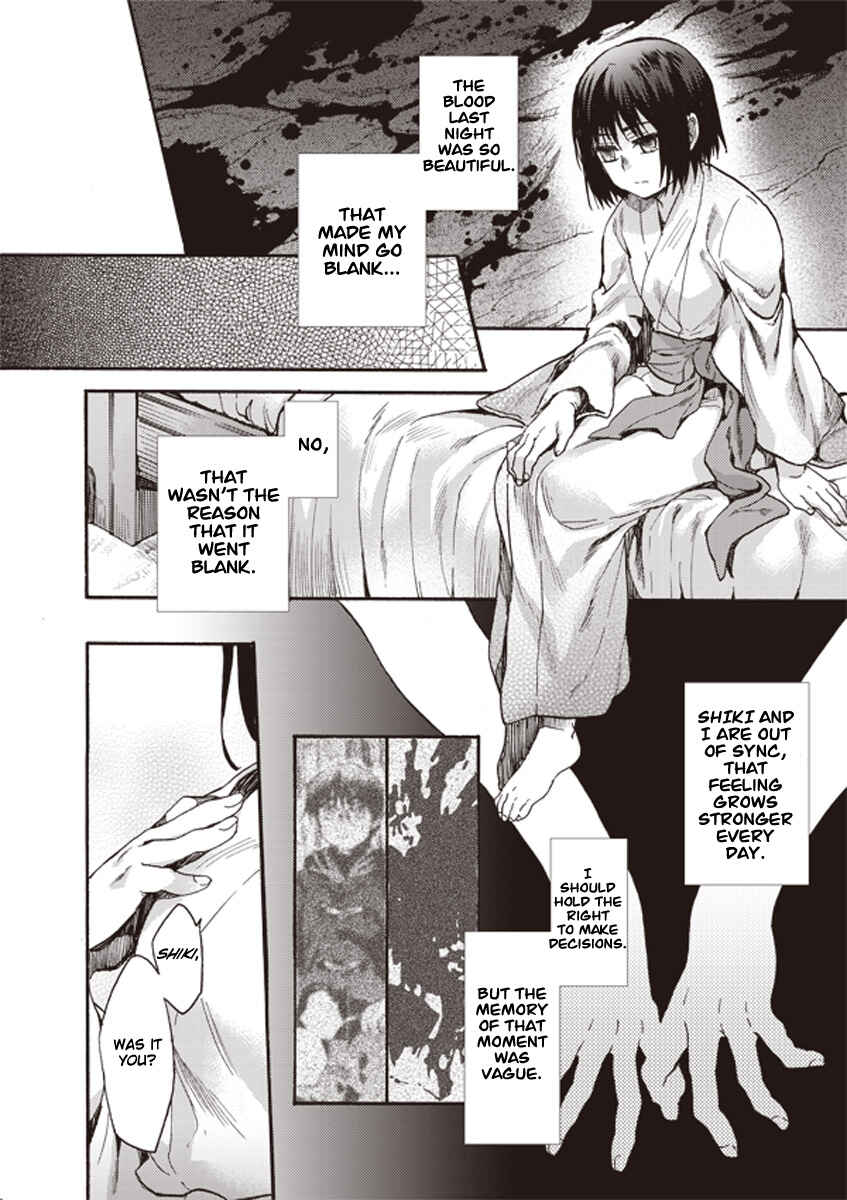 Kara no Kyoukai: The Garden of Sinners Chapter 8 - Page 6