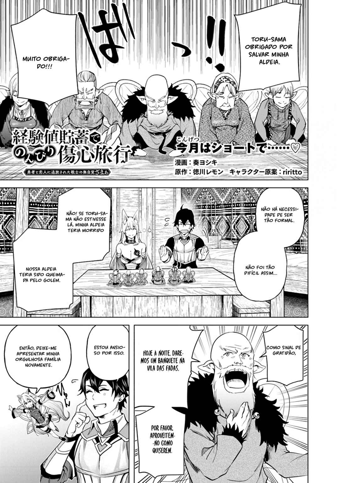 Keikenchi Chochiku de Nonbiri Shoushin Ryokou ~Yuusha to Koibito ni Tsuihou Sareta Senshi no Mujikaku Zamaa~ Chapter 18.5 - Page 1