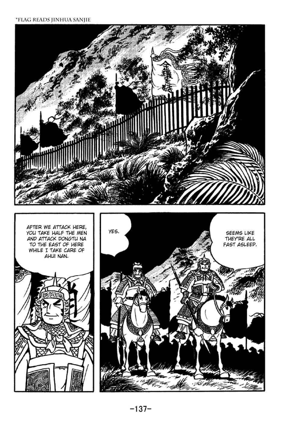 Sangokushi Chapter 316 - Page 14
