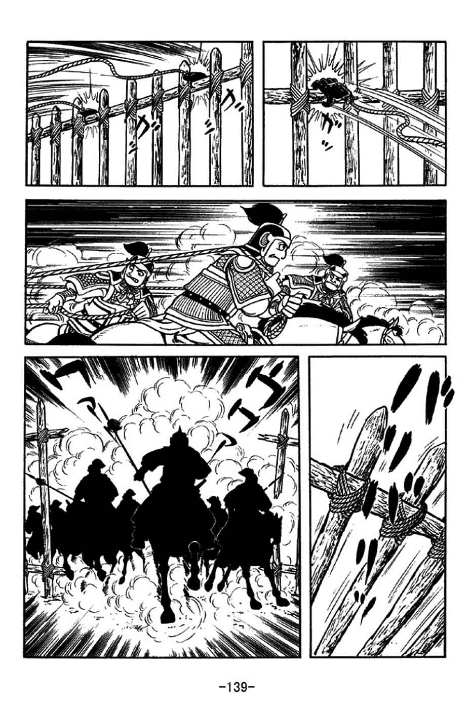 Sangokushi Chapter 316 - Page 16