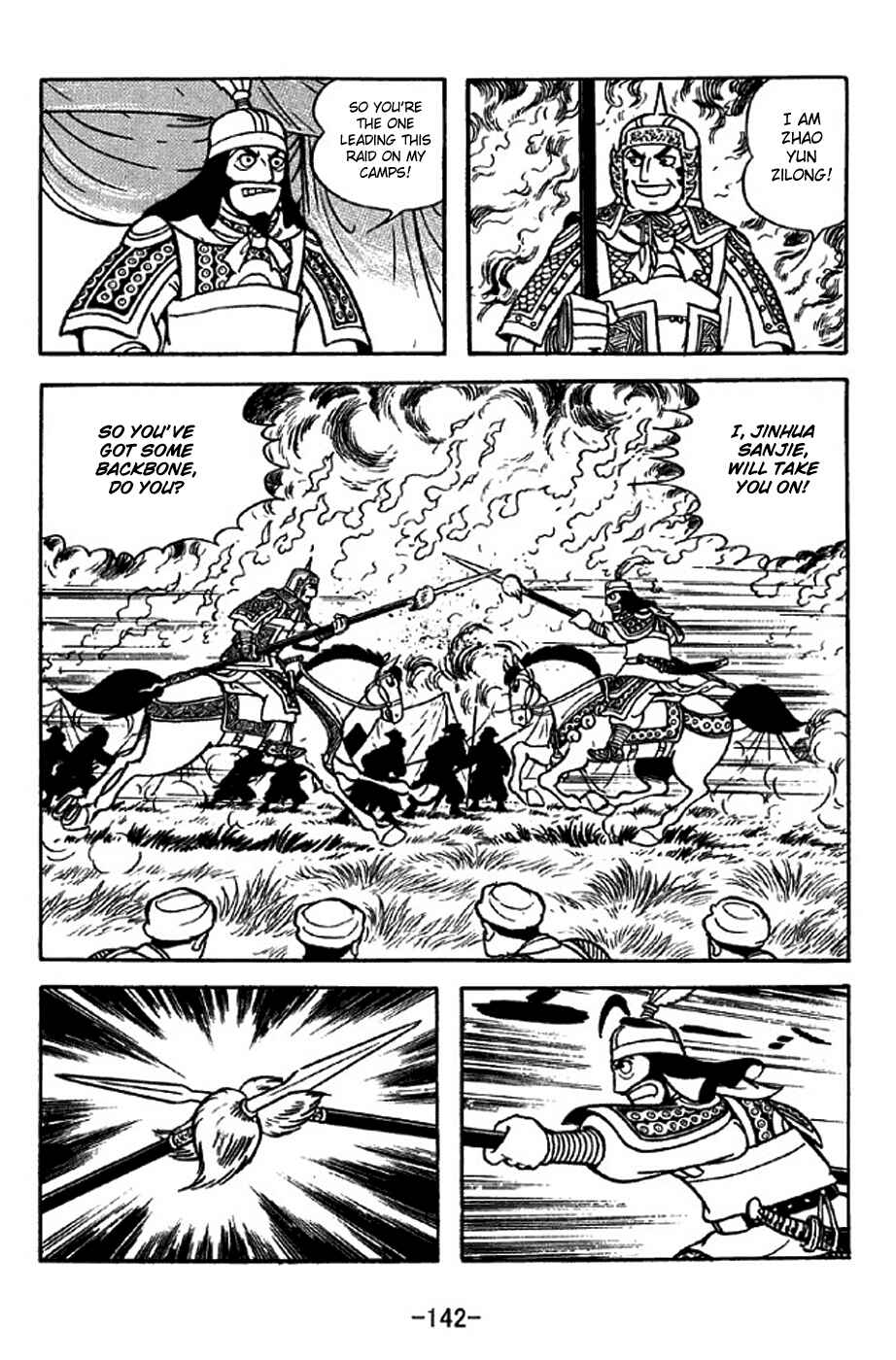 Sangokushi Chapter 316 - Page 19