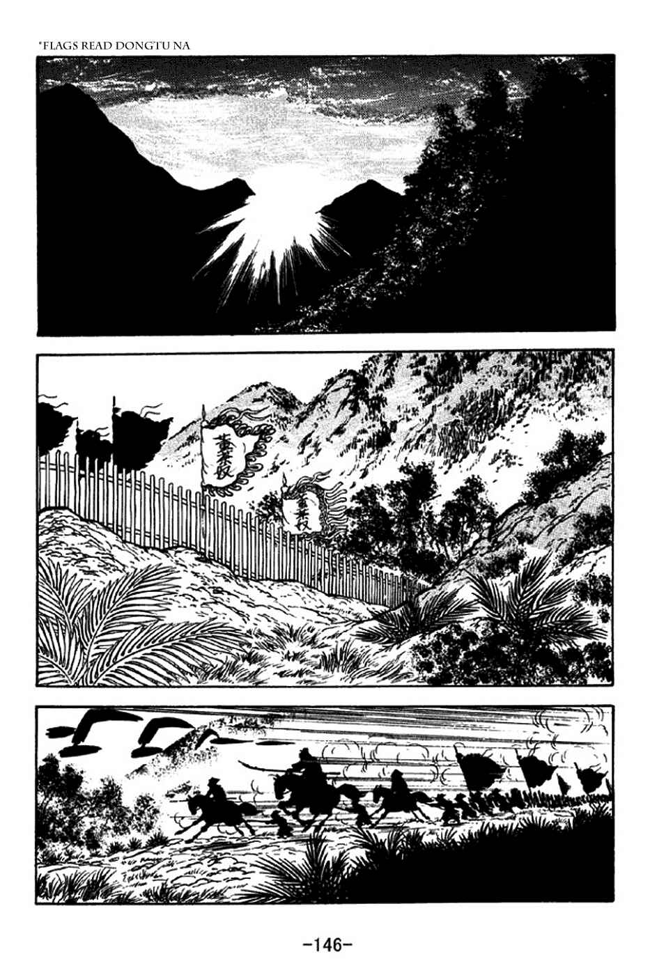 Sangokushi Chapter 316 - Page 23