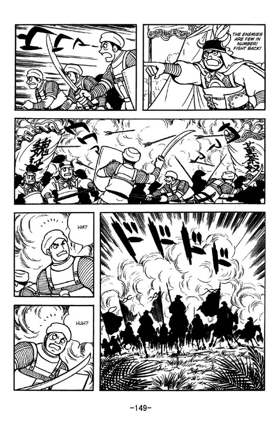 Sangokushi Chapter 316 - Page 26