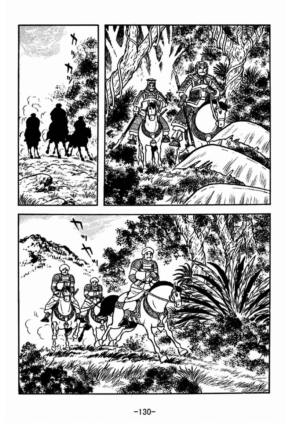 Sangokushi Chapter 316 - Page 7