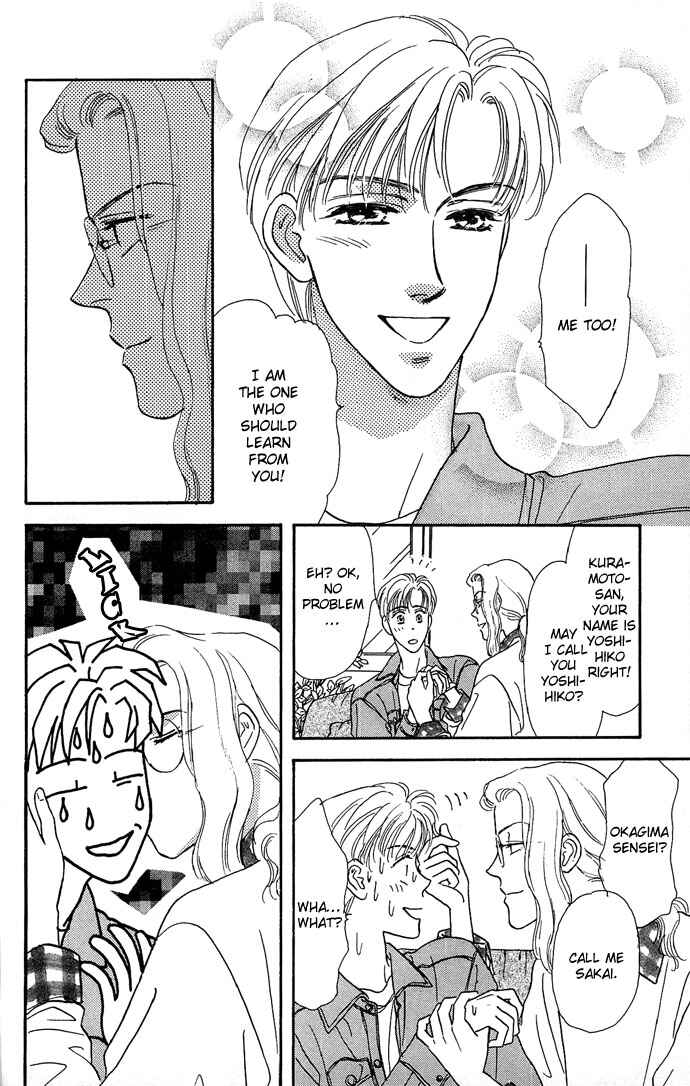 Emiri ni Omakase♥ Chapter 3.5 - Page 16