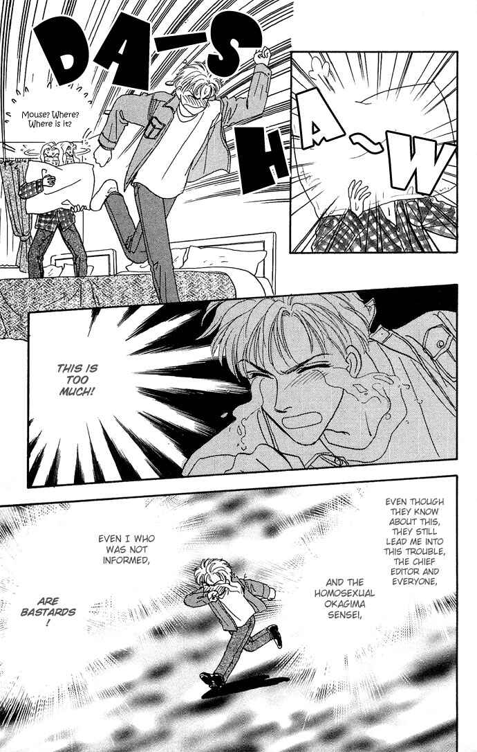 Emiri ni Omakase♥ Chapter 3.5 - Page 22