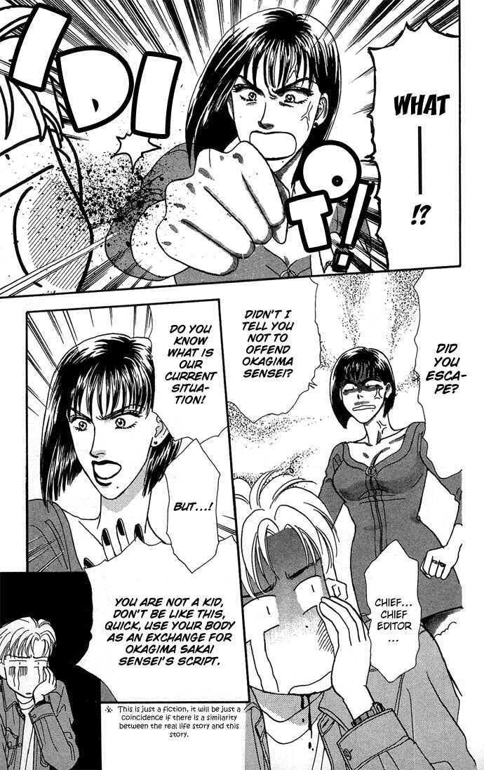 Emiri ni Omakase♥ Chapter 3.5 - Page 24