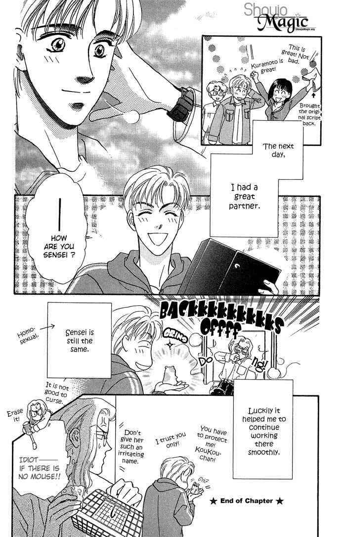 Emiri ni Omakase♥ Chapter 3.5 - Page 35