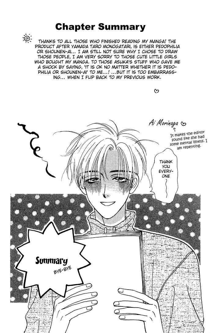 Emiri ni Omakase♥ Chapter 3.5 - Page 36