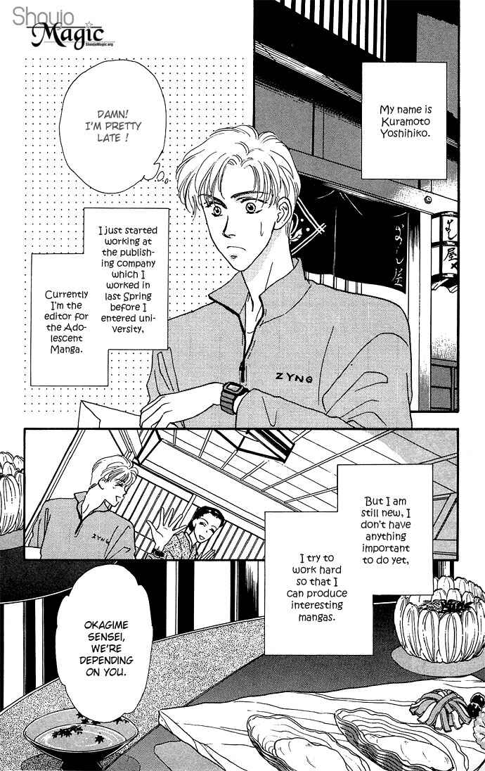 Emiri ni Omakase♥ Chapter 3.5 - Page 5