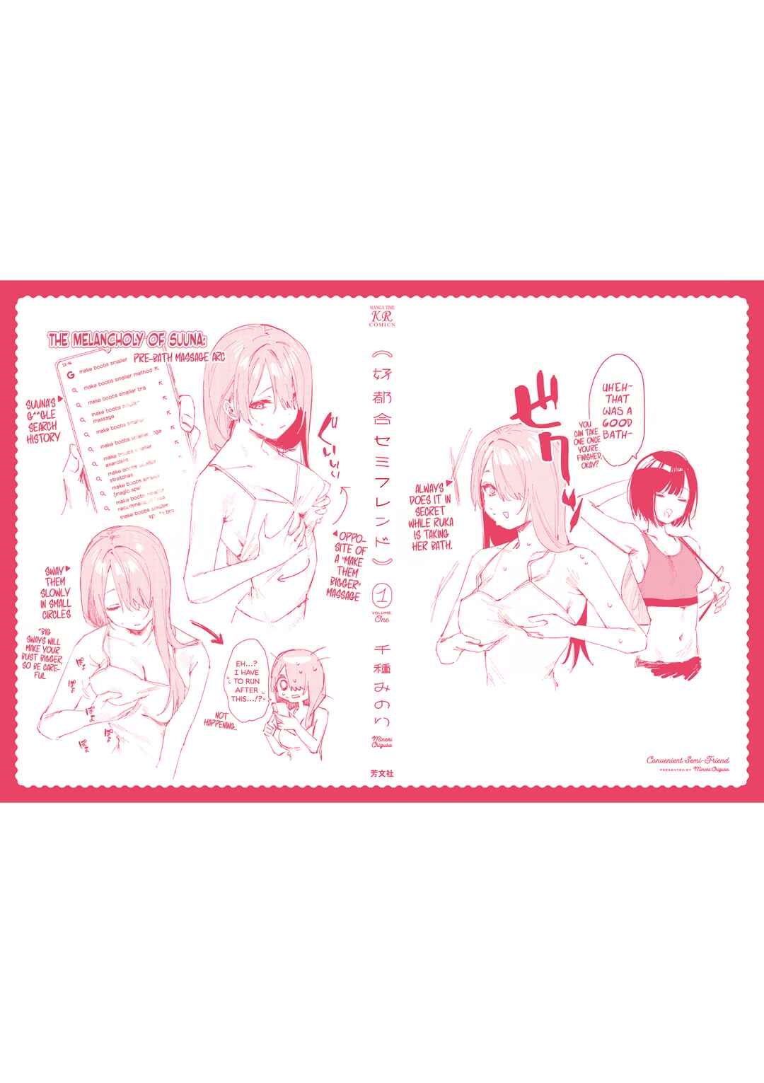 Koutsugou Semi-Friend Chapter 10.5 - Page 19