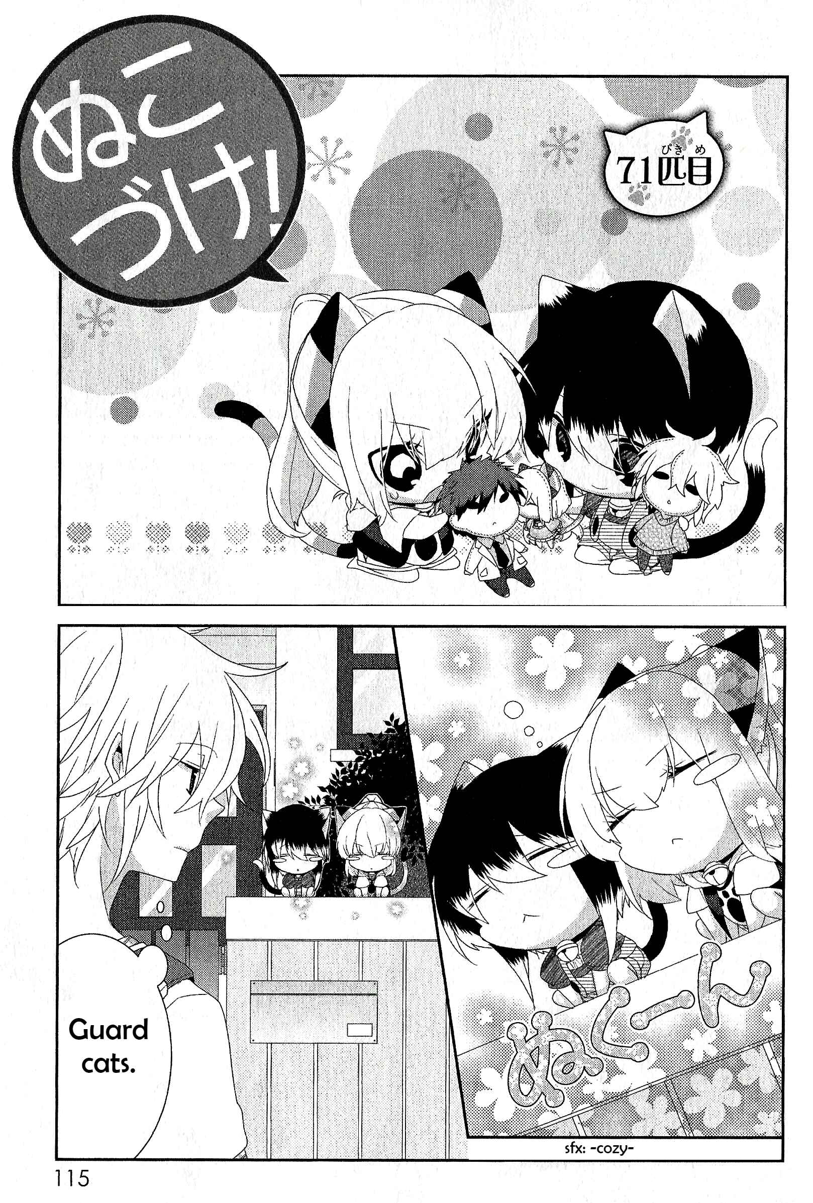 Nukozuke! Chapter 71 - Page 1