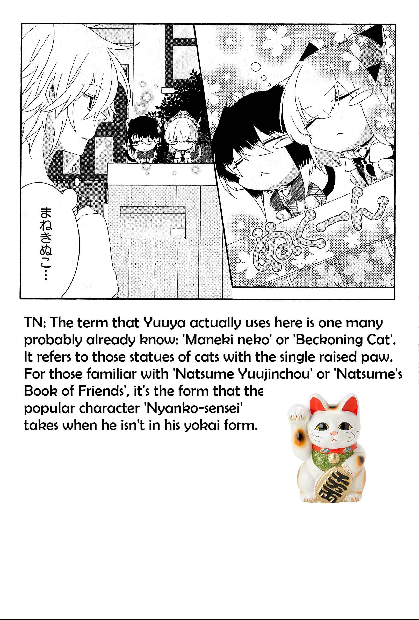Nukozuke! Chapter 71 - Page 5