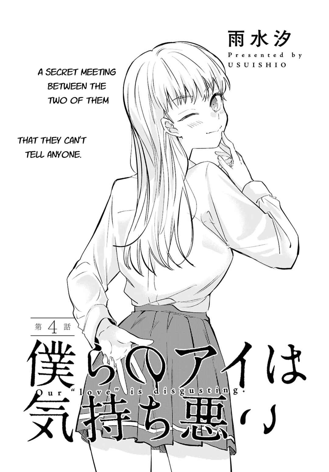 Bokura no Ai wa Kimochi Warui Chapter 4 - Page 1