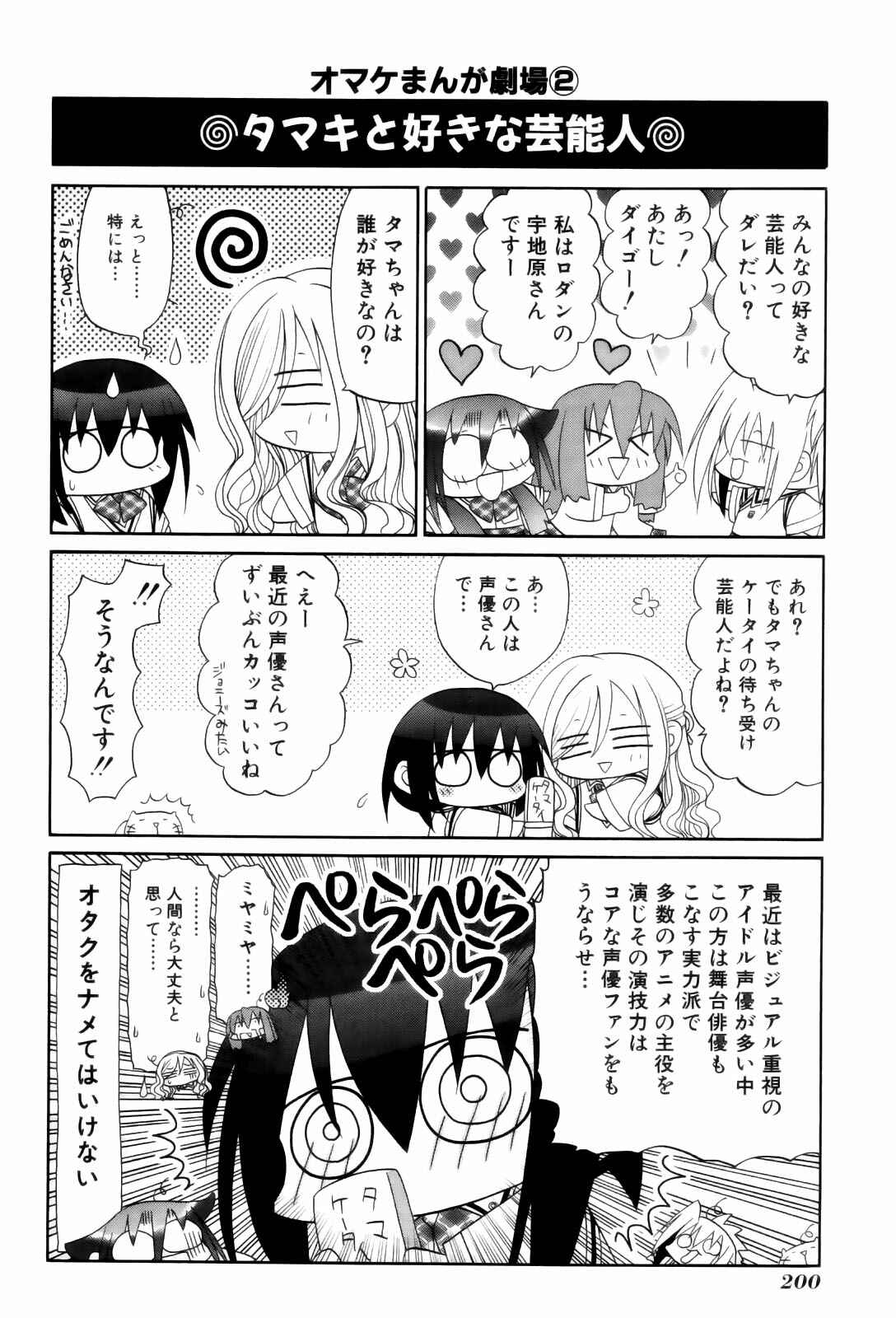 Bamboo Blade Chapter 78 - Page 28