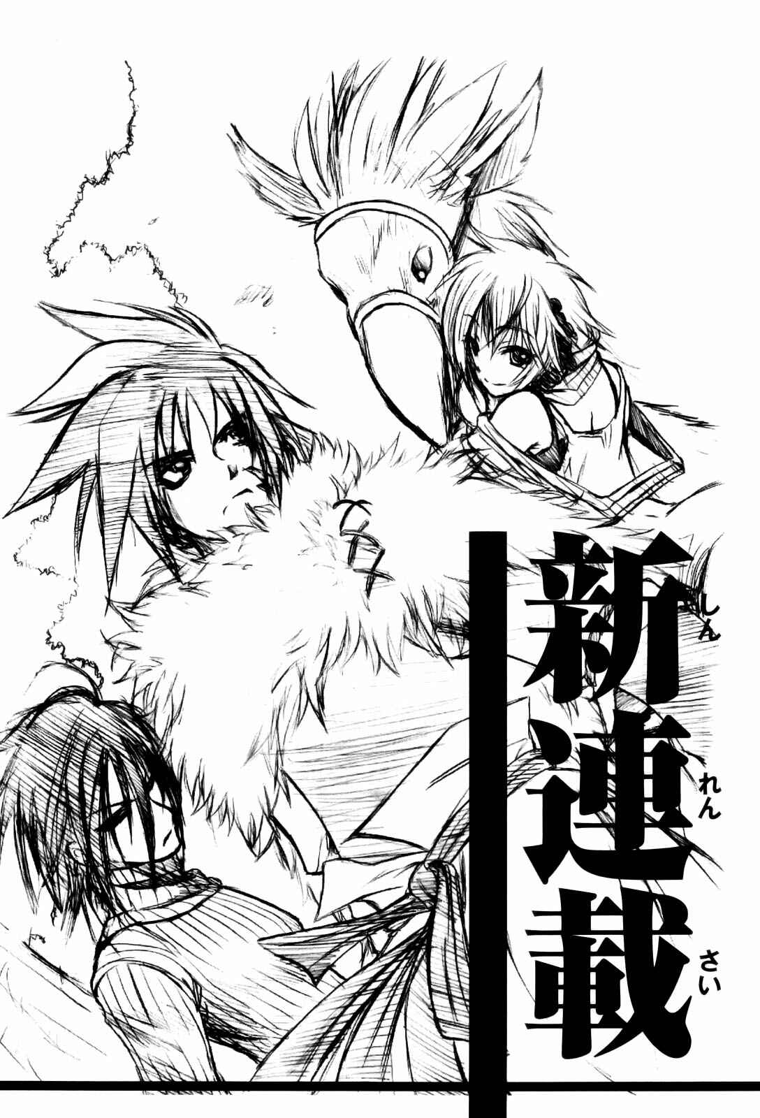 Bamboo Blade Chapter 78 - Page 35
