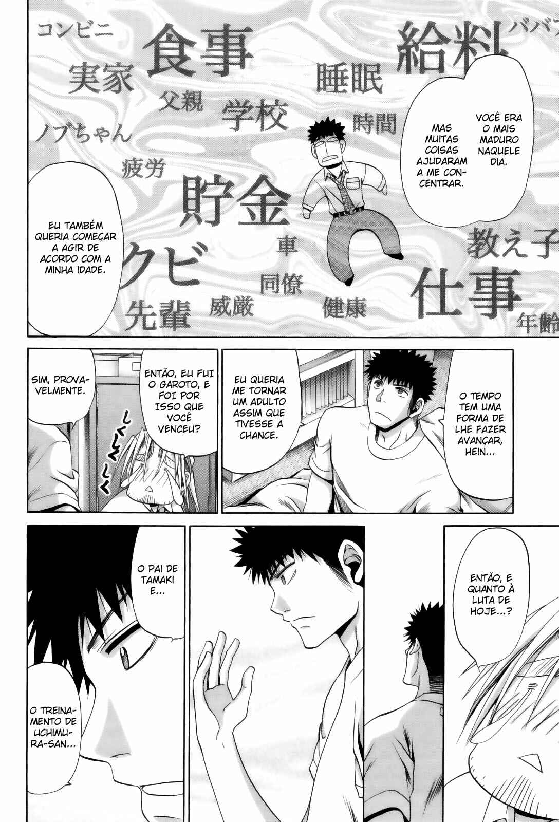 Bamboo Blade Chapter 78 - Page 8