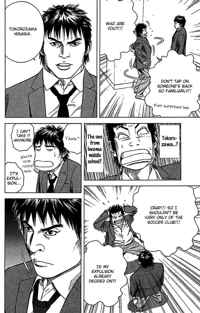 Angel Voice Chapter 2 - Page 22