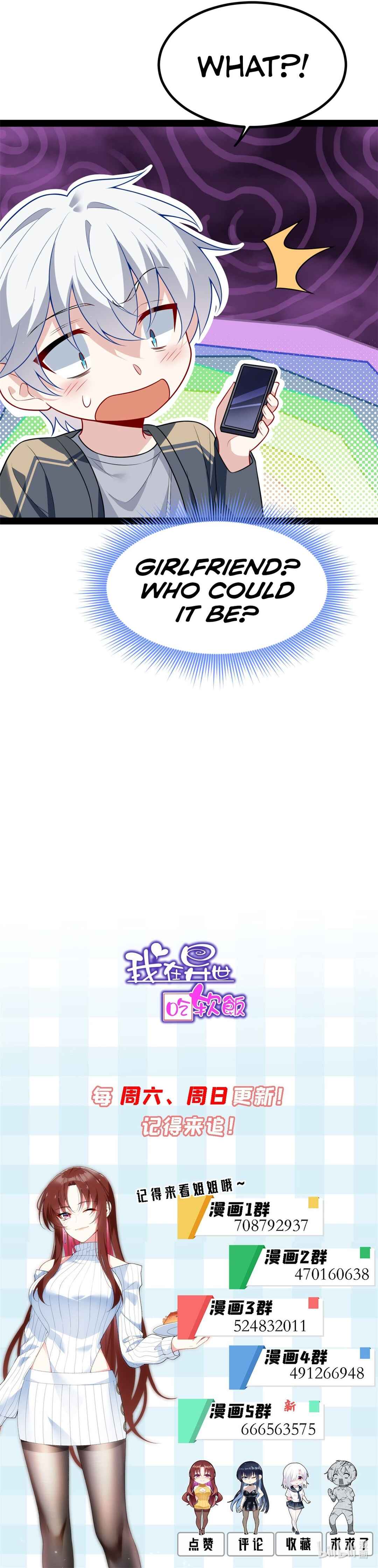 Wǒ zài Yìshì Chī Ruǎnfàn Chapter 120 - Page 14