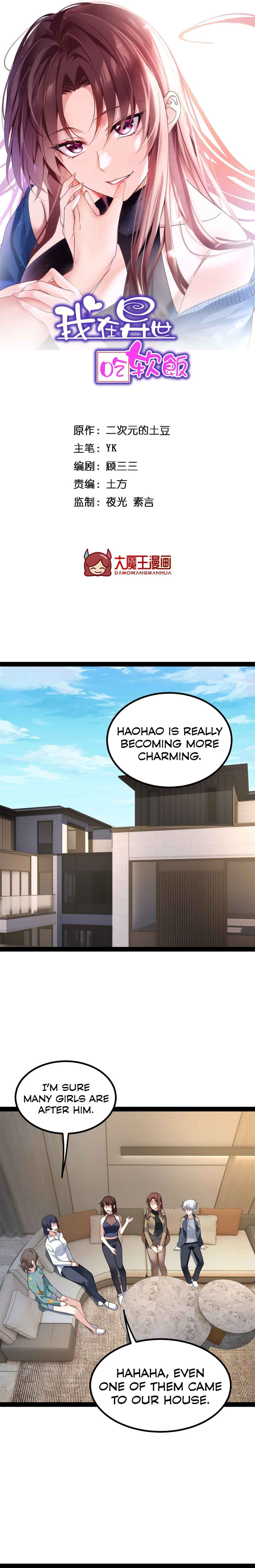 Wǒ zài Yìshì Chī Ruǎnfàn Chapter 120 - Page 2