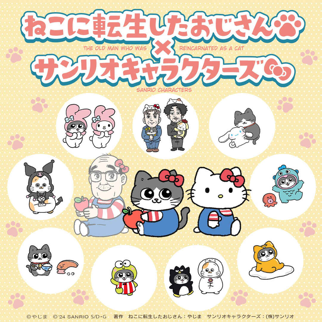 Neko Oji: Salaryman reincarnated as a kitten! Chapter 536.6 - Page 2