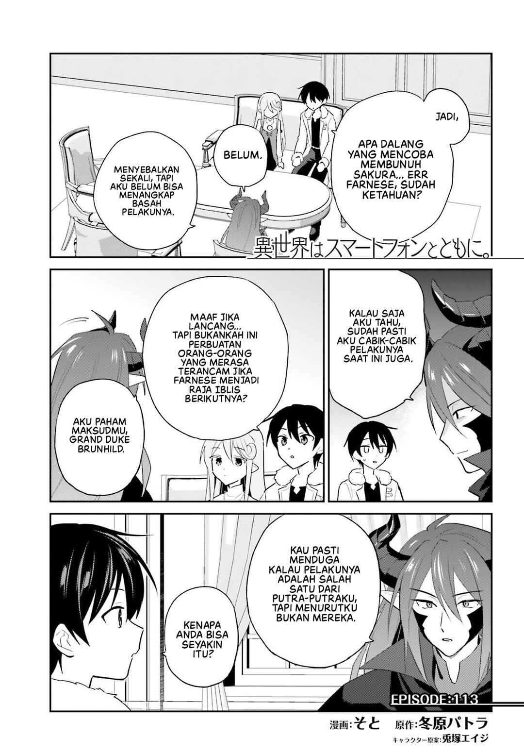 Isekai wa Smartphone to Tomo ni Chapter 113 - Page 2