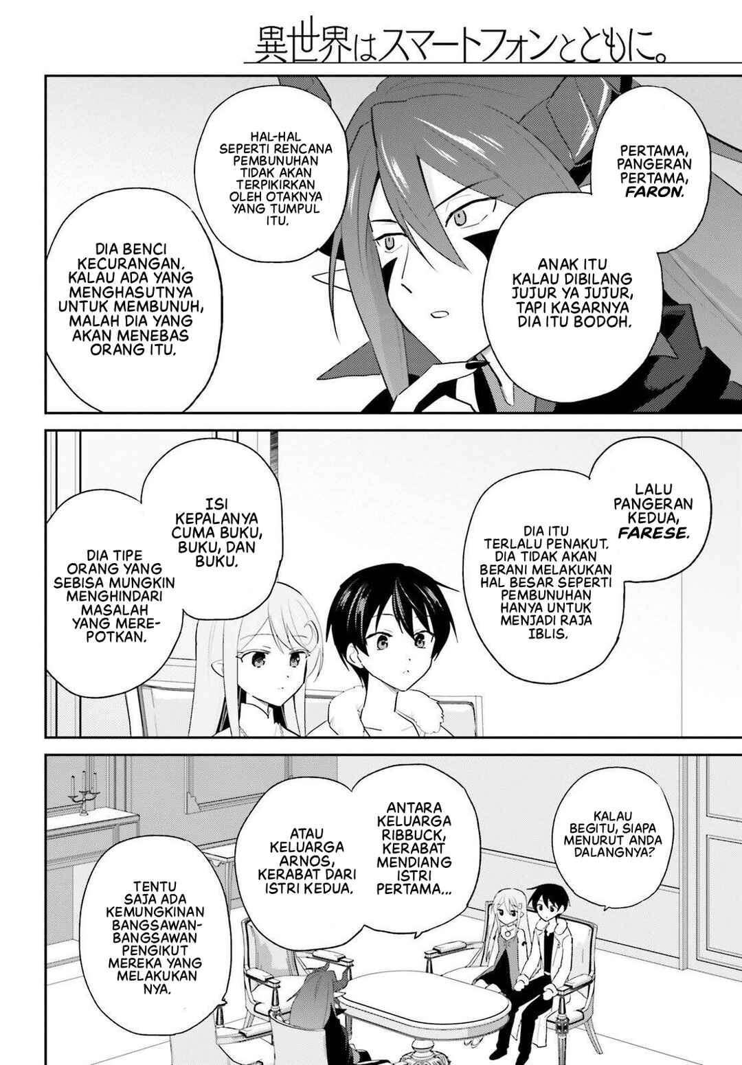 Isekai wa Smartphone to Tomo ni Chapter 113 - Page 3