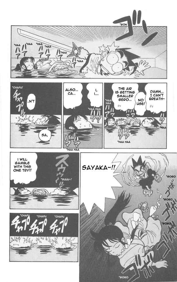 Yaiba! Chapter 50 - Page 17