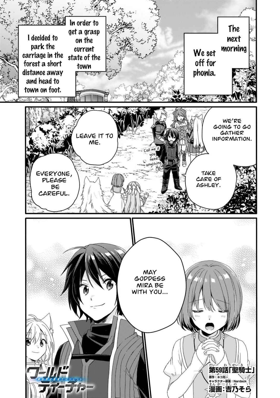 World Teacher - Isekaishiki Kyouiku Agent Chapter 59 - Page 1
