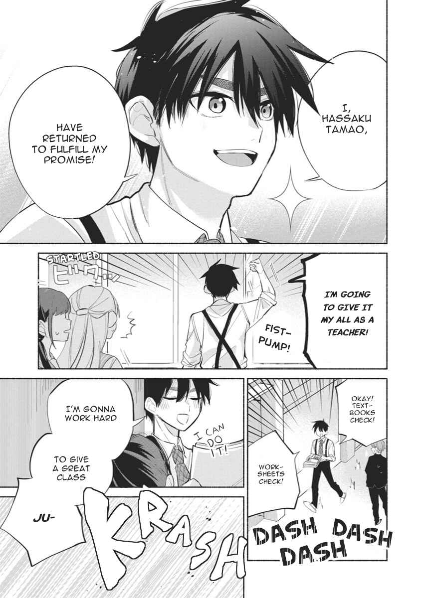 Kasane-gasane no Hatsukoi desu ga Chapter 1 - Page 5