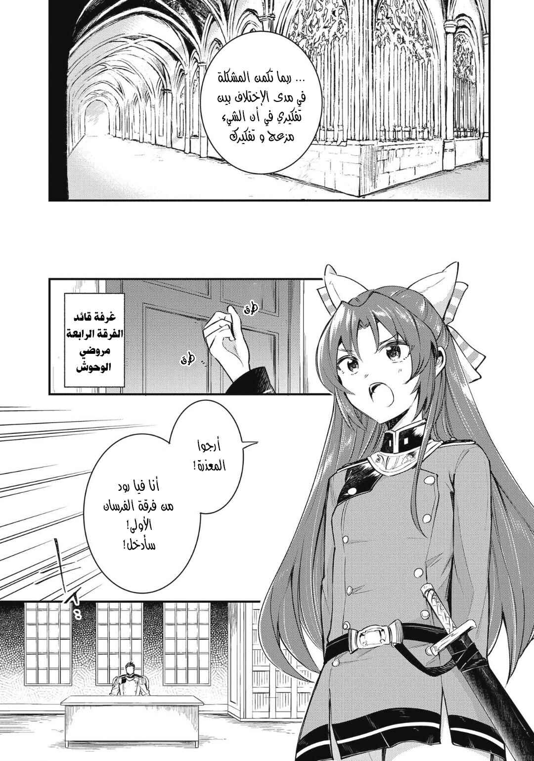 Tenseishita Daiseijo wa, Seijo Dearu Koto wo Hitakakusu - A Tale of The Great Saint Chapter 7 - Page 11