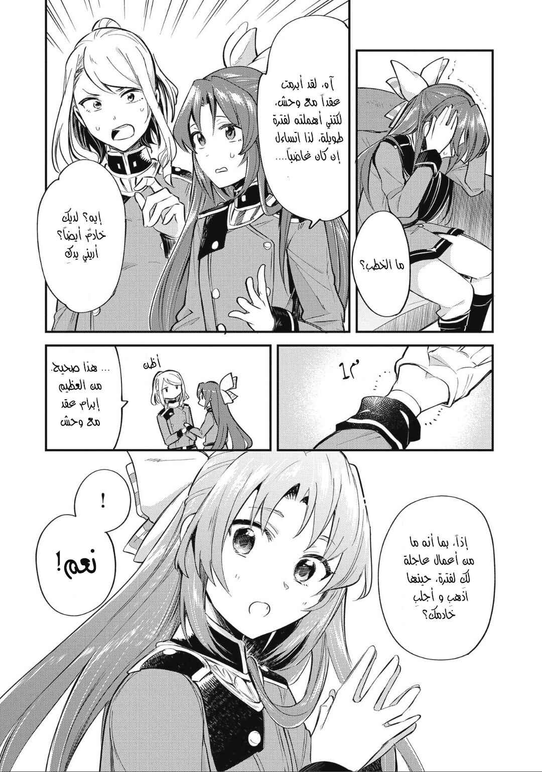 Tenseishita Daiseijo wa, Seijo Dearu Koto wo Hitakakusu - A Tale of The Great Saint Chapter 7 - Page 18