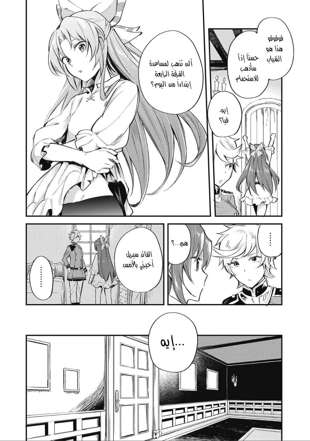 Tenseishita Daiseijo wa, Seijo Dearu Koto wo Hitakakusu - A Tale of The Great Saint Chapter 7 - Page 2