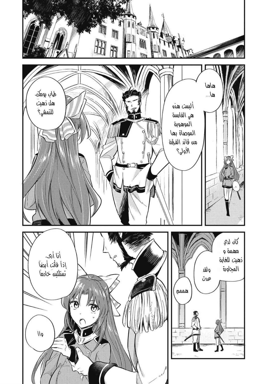 Tenseishita Daiseijo wa, Seijo Dearu Koto wo Hitakakusu - A Tale of The Great Saint Chapter 7 - Page 29