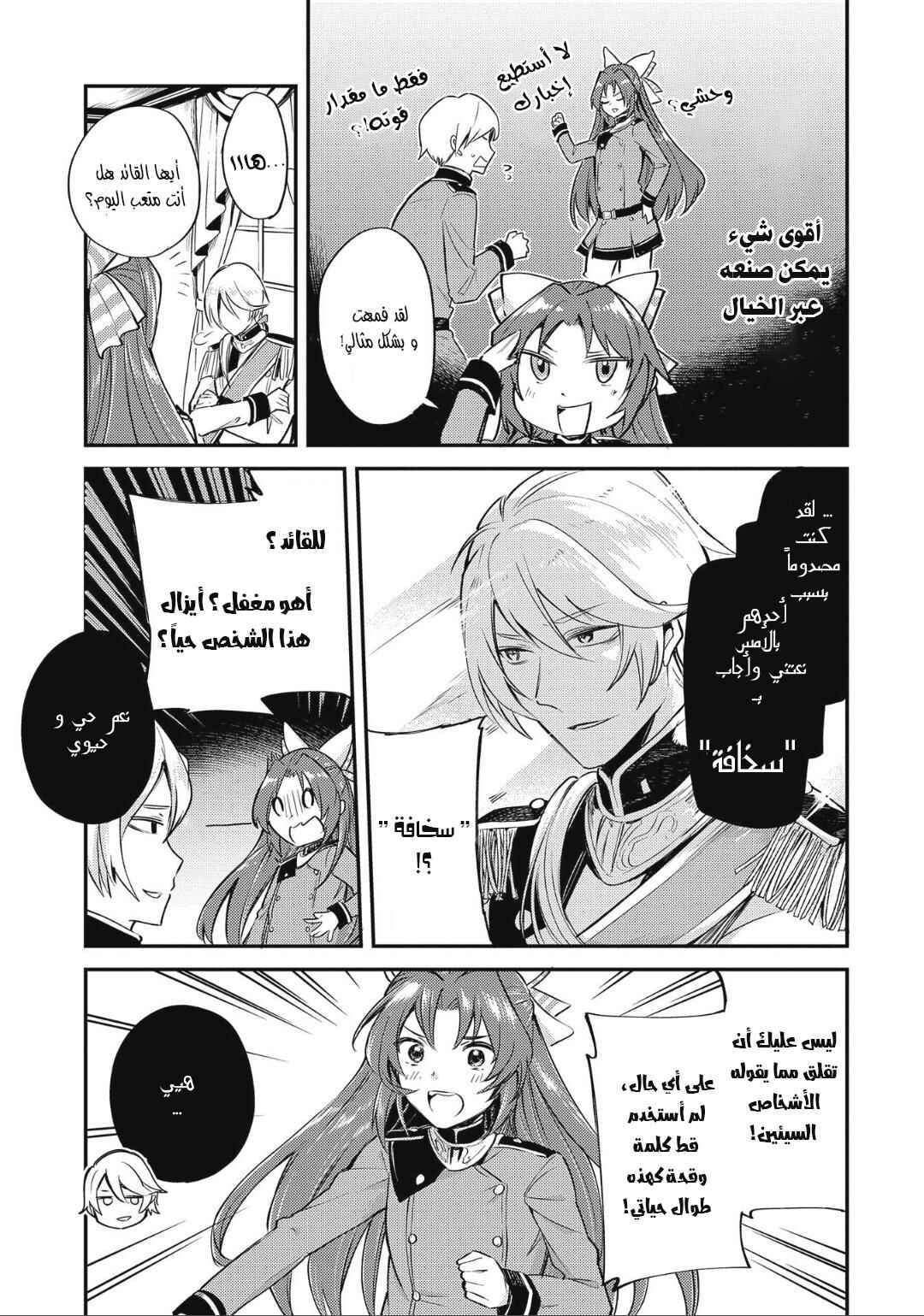 Tenseishita Daiseijo wa, Seijo Dearu Koto wo Hitakakusu - A Tale of The Great Saint Chapter 7 - Page 9