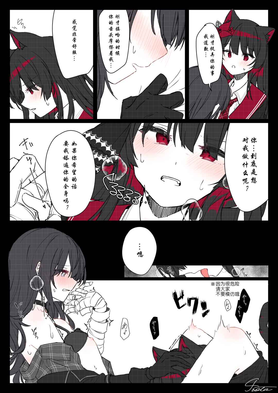 Kuroneko no À La Carte Chapter ? - Page 5