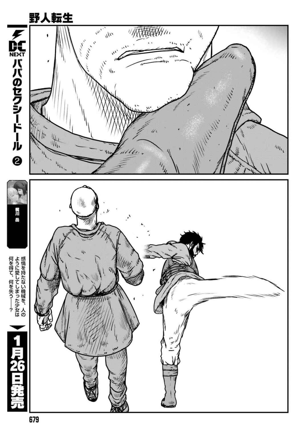 Yajin Tensei: Karate Survivor in Another World Chapter 47 - Page 29