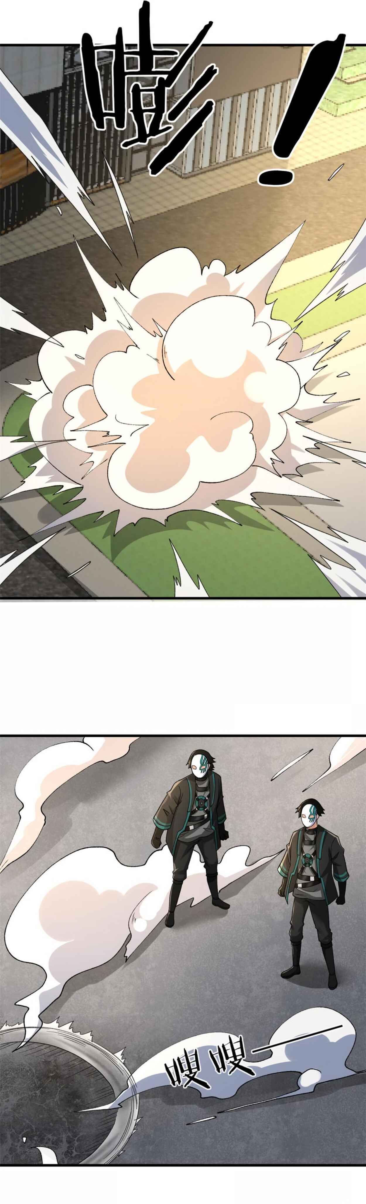 Wǒ Yǒu 999 Zhǒng Yì Néng Chapter 103 - Page 15
