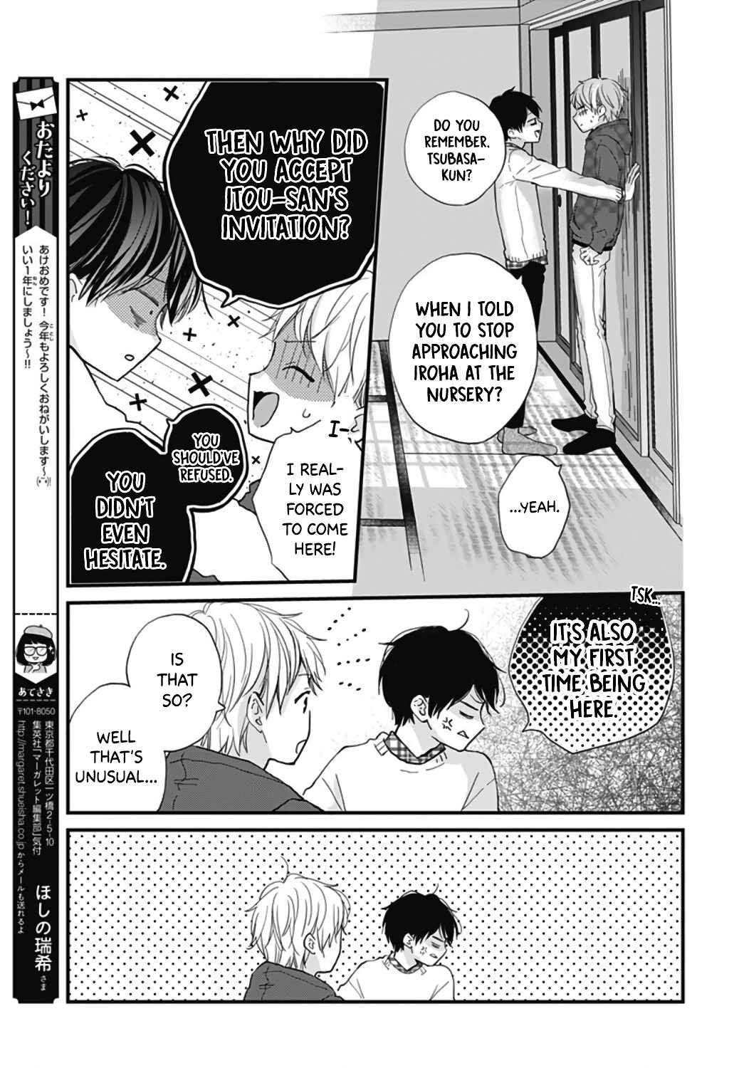 Miniamaru Kareshi Chapter 17 - Page 5